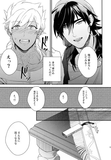 [Matsuo] PURESLIDER. 2011-2012 Fhentai - Page 102