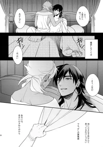 [Matsuo] PURESLIDER. 2011-2012 Fhentai - Page 105