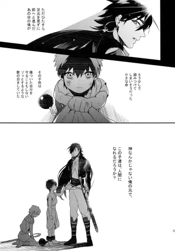 [Matsuo] PURESLIDER. 2011-2012 Fhentai - Page 106