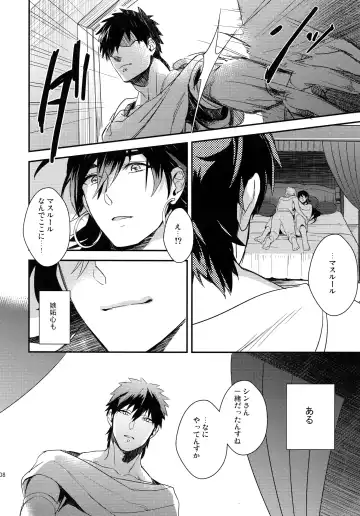 [Matsuo] PURESLIDER. 2011-2012 Fhentai - Page 107
