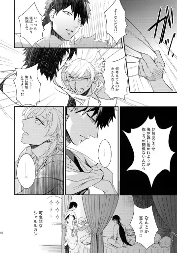 [Matsuo] PURESLIDER. 2011-2012 Fhentai - Page 109