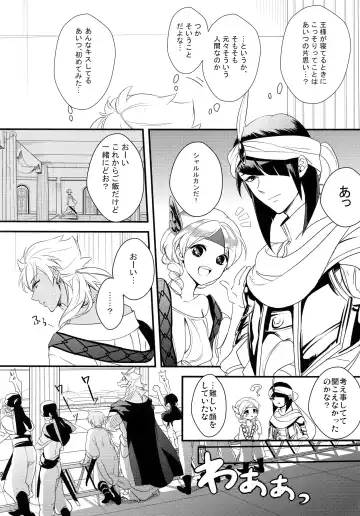 [Matsuo] PURESLIDER. 2011-2012 Fhentai - Page 11