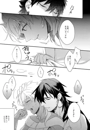 [Matsuo] PURESLIDER. 2011-2012 Fhentai - Page 110