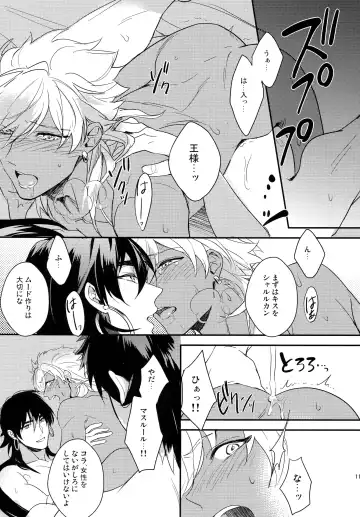 [Matsuo] PURESLIDER. 2011-2012 Fhentai - Page 112