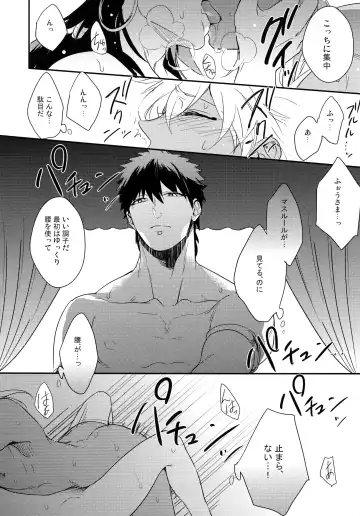 [Matsuo] PURESLIDER. 2011-2012 Fhentai - Page 113