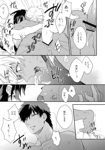 [Matsuo] PURESLIDER. 2011-2012 Fhentai - Page 114