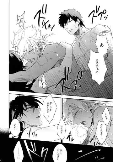 [Matsuo] PURESLIDER. 2011-2012 Fhentai - Page 115