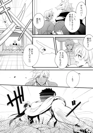 [Matsuo] PURESLIDER. 2011-2012 Fhentai - Page 12