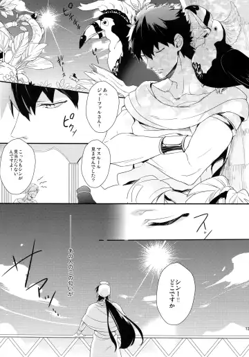 [Matsuo] PURESLIDER. 2011-2012 Fhentai - Page 120