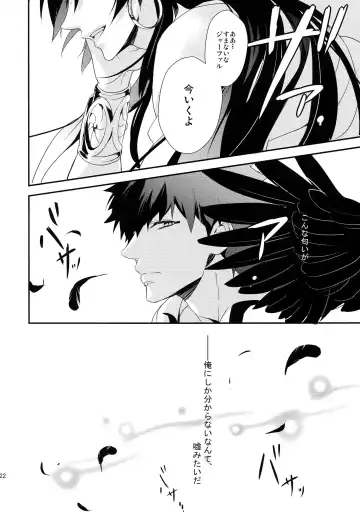 [Matsuo] PURESLIDER. 2011-2012 Fhentai - Page 121