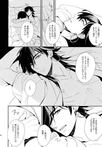 [Matsuo] PURESLIDER. 2011-2012 Fhentai - Page 125