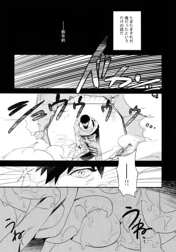 [Matsuo] PURESLIDER. 2011-2012 Fhentai - Page 128