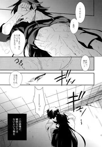 [Matsuo] PURESLIDER. 2011-2012 Fhentai - Page 134