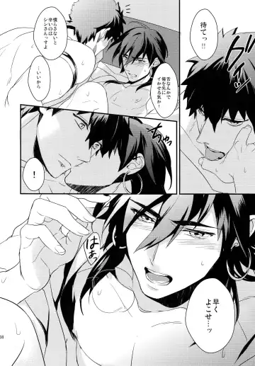 [Matsuo] PURESLIDER. 2011-2012 Fhentai - Page 137