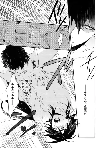 [Matsuo] PURESLIDER. 2011-2012 Fhentai - Page 138