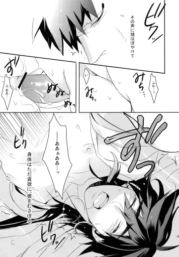 [Matsuo] PURESLIDER. 2011-2012 Fhentai - Page 140