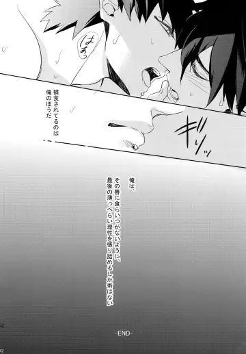 [Matsuo] PURESLIDER. 2011-2012 Fhentai - Page 141