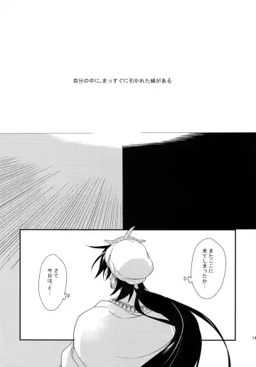 [Matsuo] PURESLIDER. 2011-2012 Fhentai - Page 144