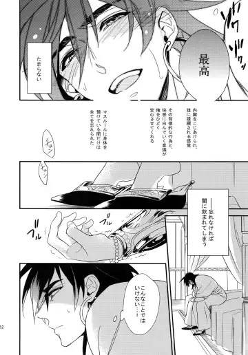 [Matsuo] PURESLIDER. 2011-2012 Fhentai - Page 151