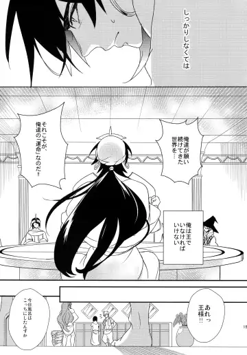 [Matsuo] PURESLIDER. 2011-2012 Fhentai - Page 152