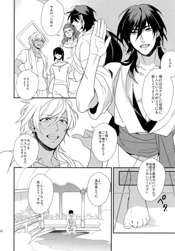 [Matsuo] PURESLIDER. 2011-2012 Fhentai - Page 153