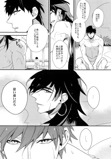 [Matsuo] PURESLIDER. 2011-2012 Fhentai - Page 154