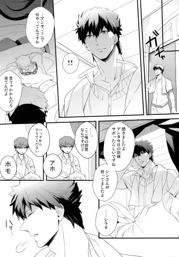 [Matsuo] PURESLIDER. 2011-2012 Fhentai - Page 16