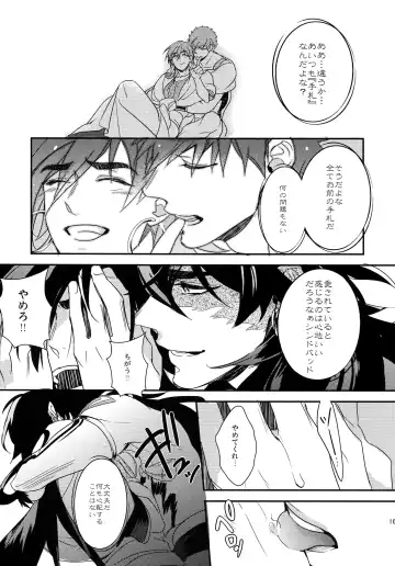 [Matsuo] PURESLIDER. 2011-2012 Fhentai - Page 162