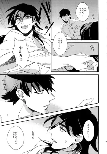 [Matsuo] PURESLIDER. 2011-2012 Fhentai - Page 166