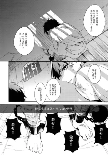 [Matsuo] PURESLIDER. 2011-2012 Fhentai - Page 171