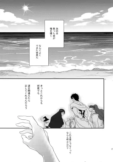 [Matsuo] PURESLIDER. 2011-2012 Fhentai - Page 176