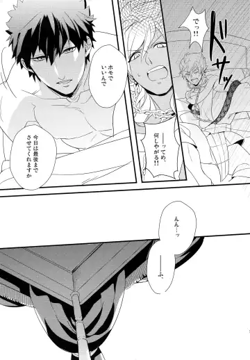 [Matsuo] PURESLIDER. 2011-2012 Fhentai - Page 18