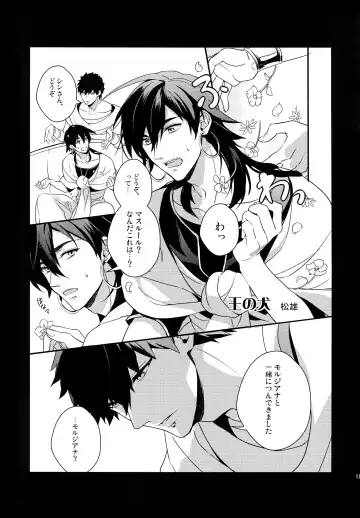 [Matsuo] PURESLIDER. 2011-2012 Fhentai - Page 180