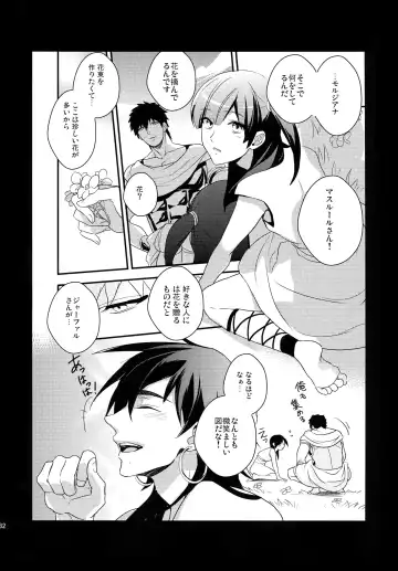 [Matsuo] PURESLIDER. 2011-2012 Fhentai - Page 181