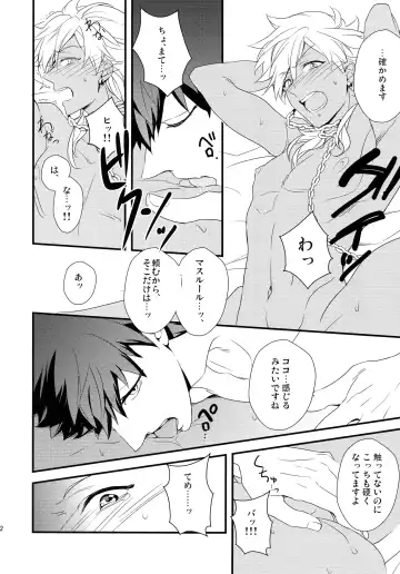 [Matsuo] PURESLIDER. 2011-2012 Fhentai - Page 21