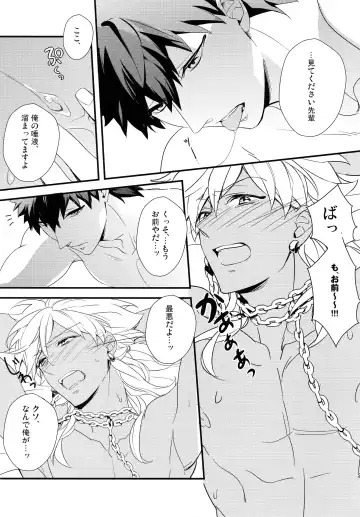 [Matsuo] PURESLIDER. 2011-2012 Fhentai - Page 22