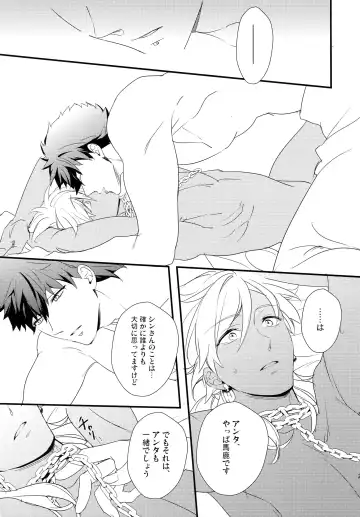 [Matsuo] PURESLIDER. 2011-2012 Fhentai - Page 24