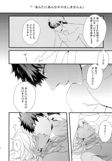 [Matsuo] PURESLIDER. 2011-2012 Fhentai - Page 25