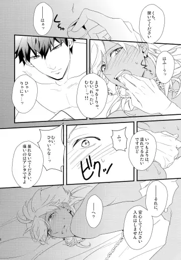 [Matsuo] PURESLIDER. 2011-2012 Fhentai - Page 27