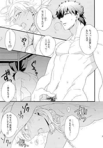 [Matsuo] PURESLIDER. 2011-2012 Fhentai - Page 28