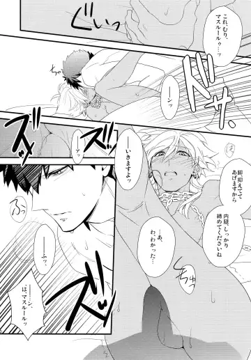 [Matsuo] PURESLIDER. 2011-2012 Fhentai - Page 29