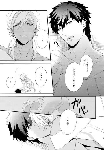 [Matsuo] PURESLIDER. 2011-2012 Fhentai - Page 38