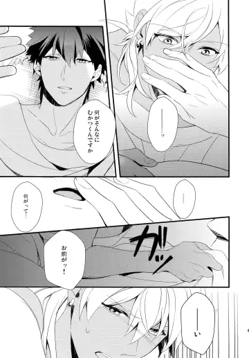 [Matsuo] PURESLIDER. 2011-2012 Fhentai - Page 40