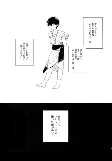 [Matsuo] PURESLIDER. 2011-2012 Fhentai - Page 46