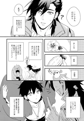 [Matsuo] PURESLIDER. 2011-2012 Fhentai - Page 49