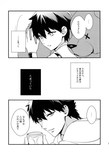 [Matsuo] PURESLIDER. 2011-2012 Fhentai - Page 50