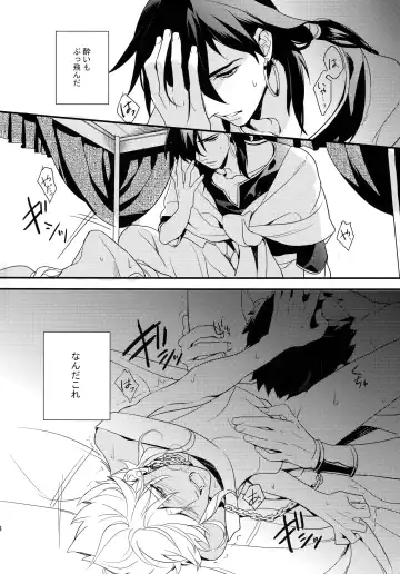 [Matsuo] PURESLIDER. 2011-2012 Fhentai - Page 53