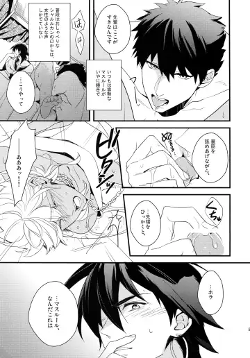 [Matsuo] PURESLIDER. 2011-2012 Fhentai - Page 54