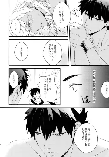 [Matsuo] PURESLIDER. 2011-2012 Fhentai - Page 55