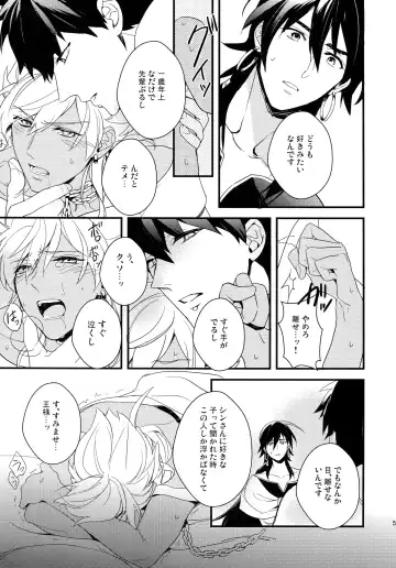 [Matsuo] PURESLIDER. 2011-2012 Fhentai - Page 56